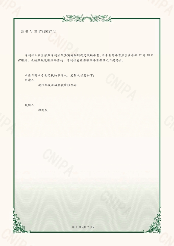 實用新型證書2