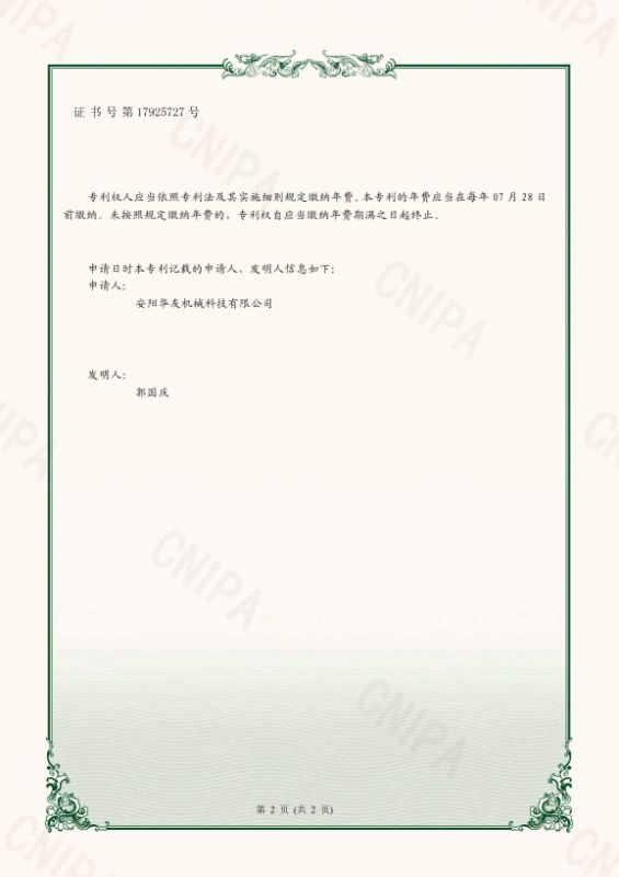 實用新型證書2