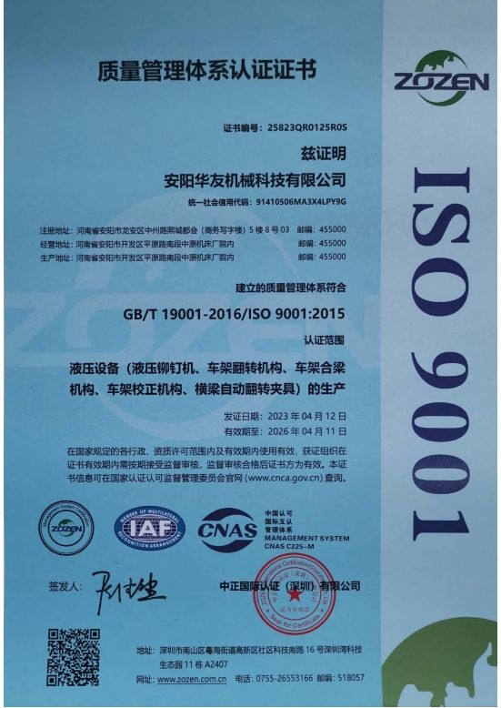 質量管理體系認證證書1