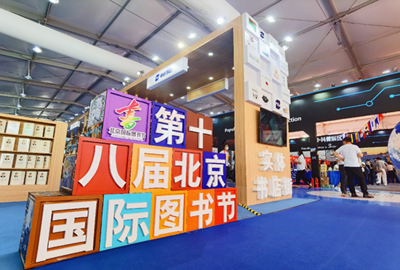 中國地圖出版集團地圖主題書店亮相2020年中國國際服務(wù)貿(mào)易交易會