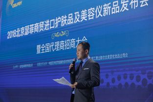 2018北京瑟菲商貿全球美容新品發布會在京成功舉辦